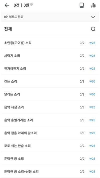 Mobile screenshot of different sound categories on Cash Mission(C)